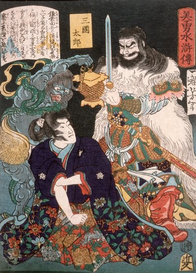 Sangoku Tarō arrodillado ante el demonio y el guerrero de Tsukioka Yoshitoshi