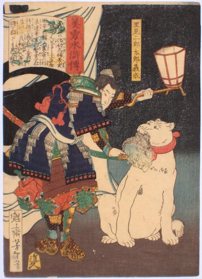 Satomi Jirotaro Yoshishige de la serie Historias de Belleza y Valentía Biyu Suikoden, 1866-1867 de Tsukioka Yoshitoshi