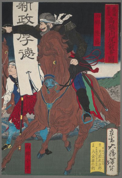 soldado a caballo de Tsukioka Yoshitoshi