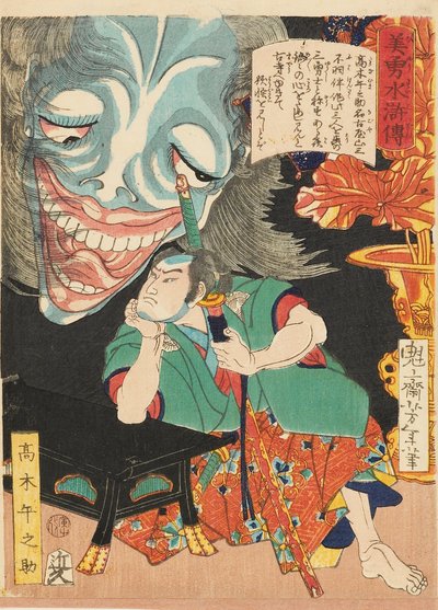 Takagi Umanosuke con un fantasma, 1866 de Tsukioka Yoshitoshi
