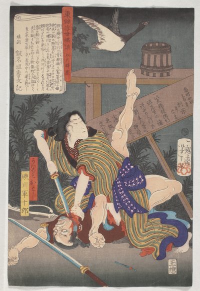 Cuentos del mundo flotante en brocado oriental, La venganza de la viuda de Tsukioka Yoshitoshi