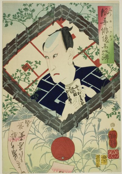 El actor Kawarazaki Gonjuro I, de la serie "Recuerdos de actores elegantes (Fuga wazaogi shinobu)" de Tsukioka Yoshitoshi