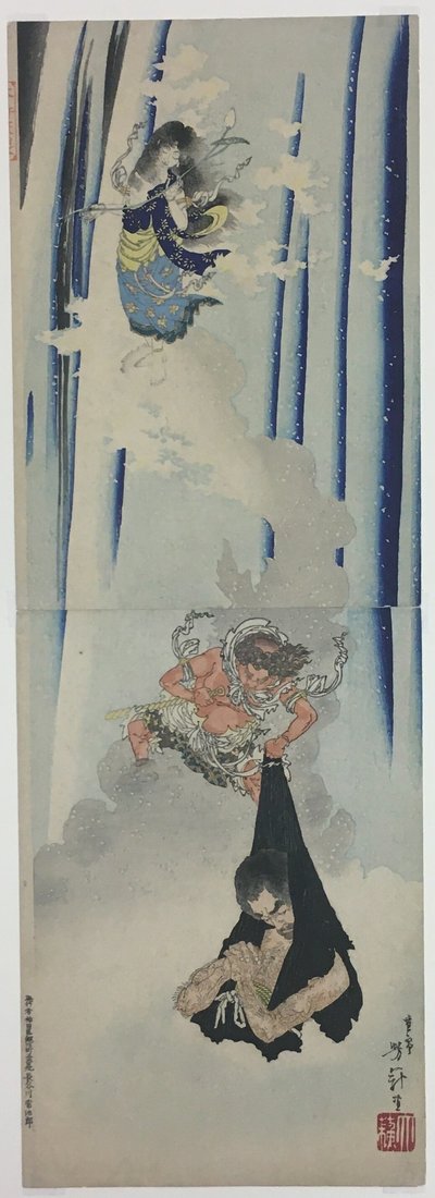 Las austeridades de San Mongaku de Tsukioka Yoshitoshi
