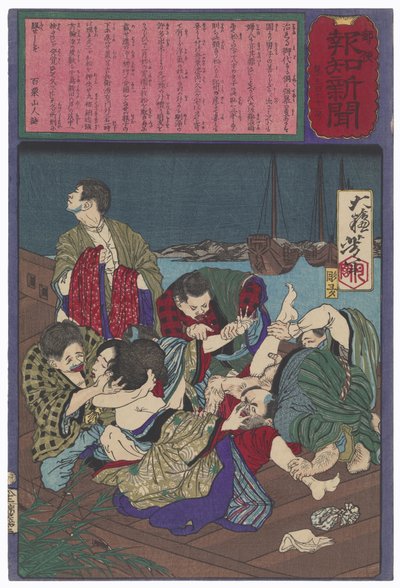  de Tsukioka Yoshitoshi