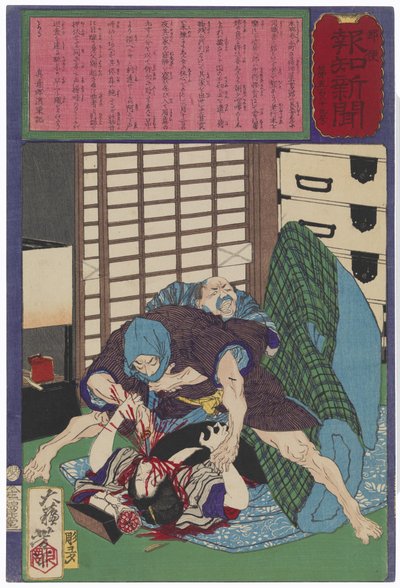 El asesinato de Shin, la hija del maestro, en Honjo de Tsukioka Yoshitoshi