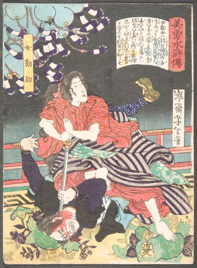 La mujer Kansuke mata a un agresor con una espada de Tsukioka Yoshitoshi