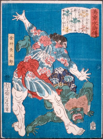 El luchador Konjin Chōgorō lanzando a un demonio de Tsukioka Yoshitoshi