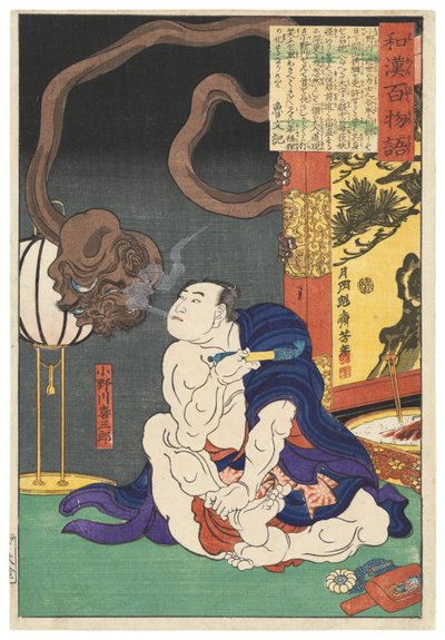 El luchador Onogawa Kisaburō soplando humo a un monstruo de un solo ojo de Tsukioka Yoshitoshi