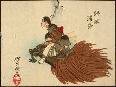 Tarō Urashima regresa a lomos de la tortuga de Tsukioka Yoshitoshi