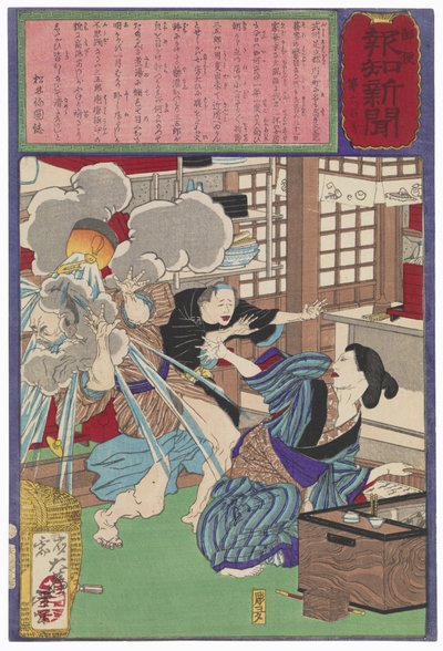 La esposa de Sangorō escalda el rostro de su marido con agua hirviendo de Tsukioka Yoshitoshi