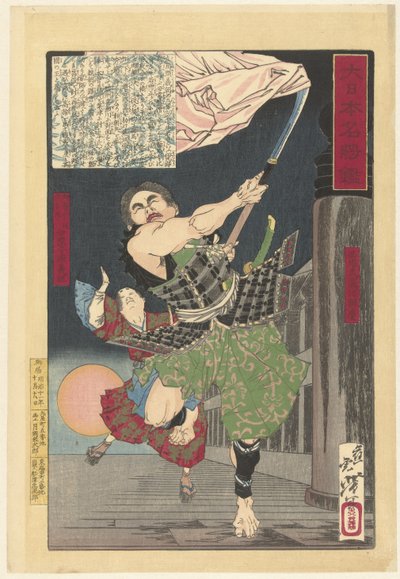 Yoshitsune y Benkei en el Puente Gojo Espejo de generales famosos en Japón (título de la serie) Dai Nippon meisho kagami (título de la serie en el objeto) de Tsukioka Yoshitoshi