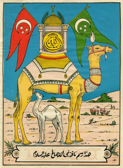 El camello de Saleh, Sura 7, versículo 71: (...) este camello de Dios es para ti una señal (...). Imágenes populares, Túnez de Tunisian School
