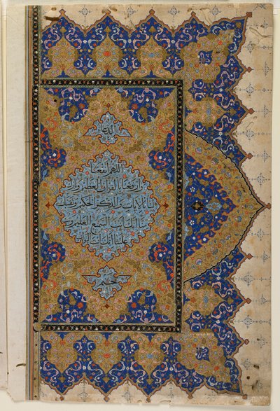 Finispicio de un Corán: recto - oración después de la última sura del manuscrito, Turquía, período otomano de Turkish School