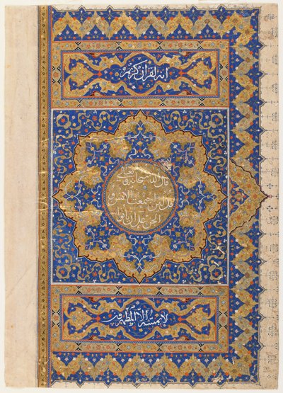 Folio de un Corán, Turquía, período otomano de Turkish School