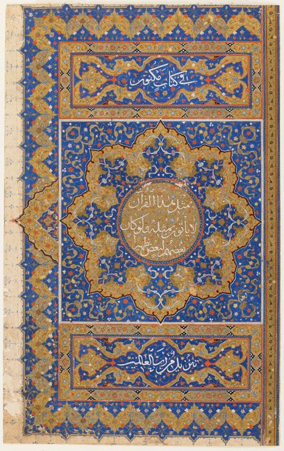 Folio de un Corán, Turquía, período otomano de Turkish School