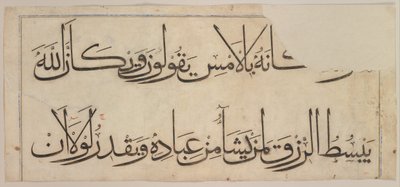 Folio del Corán de 