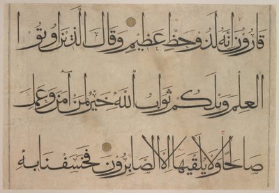 Sección de un manuscrito del Corán, finales del siglo XIV-principios del siglo XV antes de 1405 de Umar Aqta