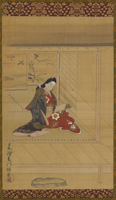 Una joven leyendo cerca de una pantalla, 1615-1868 de Unbekannt
