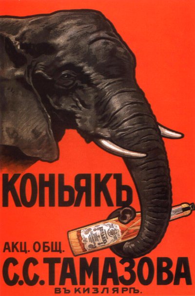 Cartel publicitario para el coñac de la compañía S.S.Tamazov de Unbekannt