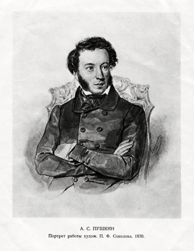 Aleksandr Serguéyevich Pushkin, 1799-1837, autor romántico ruso, siglo XIX de Unbekannt