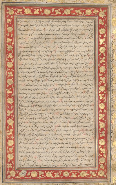 Folio iluminado del manuscrito real del Farhang-i Jahangiri verso, 1607-1608 de Unbekannt