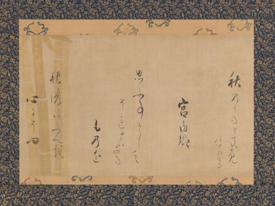 Poema de otoño de Lady Kunaikyo de Unbekannt