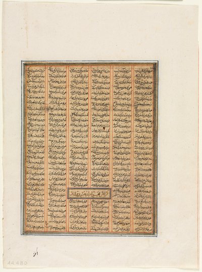 Bahram Chubineh capturado por Khusrau Parviz verso, c. 1299 de Unbekannt