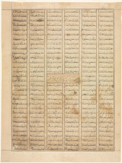 Bahram Gur llega a la casa de un comerciante, página de texto recto, de un Shahnama, 1330-35 de Unbekannt