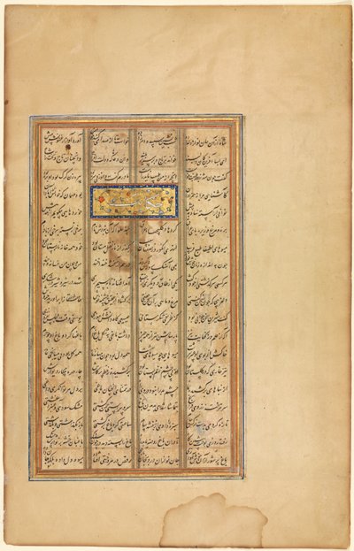 Bahram visita el pabellón de cúpula blanca...Ilustrado con texto en Khamsa de Nizami...verso, c. 156 de Unbekannt