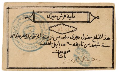 Billete de banco de Sudán de Unbekannt