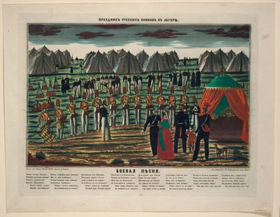 Canción de batalla. Concierto militar en un campamento ruso, 1854 de Unbekannt
