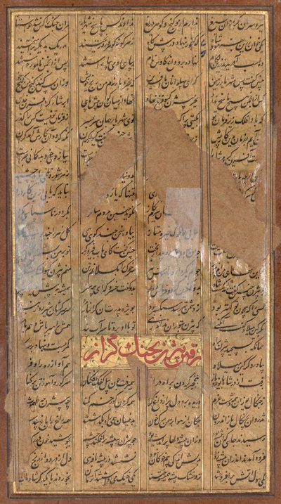 Bijan matando a los jabalíes salvajes de Irman, del Libro de los Reyes de Firdausi..., c. 1610 de Unbekannt