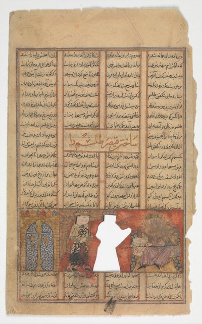 César hace un talismán, Folio de un Shahnama Libro de los Reyes, ca. 1330-40 de Unbekannt