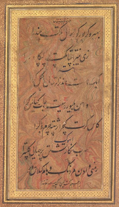 Ocho líneas de poesía musical del Jajner Nauras Rag Bhairav de Ibrahim Adil Shah, finales de 1600 de Unbekannt