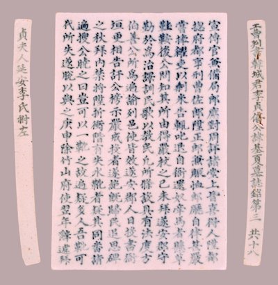 Placas de epitafio para Yi Gi-ha, 1718 de Unbekannt