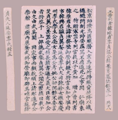 Placas de epitafio para Yi Gi-ha, 1718 de Unbekannt
