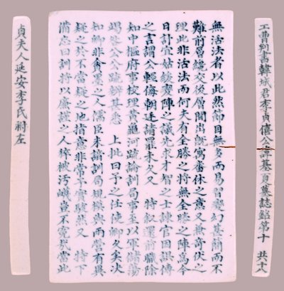 Placas de epitafio para Yi Gi-ha, 1718 de Unbekannt