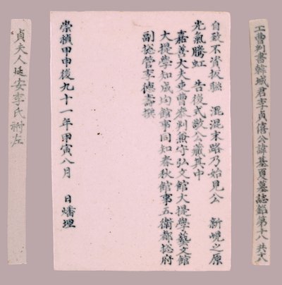 Placas de epitafio para Yi Gi-ha, 1718 de Unbekannt