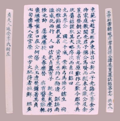Placas de epitafio para Yi Gi-ha, 1718 de Unbekannt