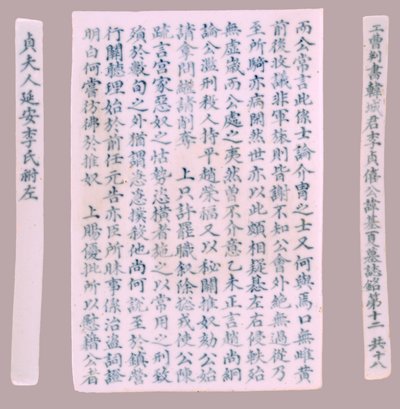 Placas de epitafio para Yi Gi-ha, 1718 de Unbekannt