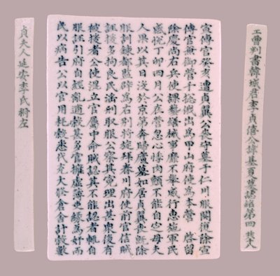 Placas de Epitafio para Yi Gi-ha, 1718 de Unbekannt
