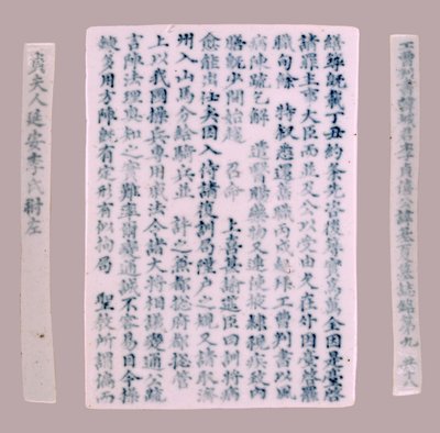 Placas de epitafio para Yi Gi-ha, 1718 de Unbekannt