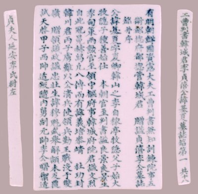 Placas de epitafio para Yi Gi-ha, 1718 de Unbekannt