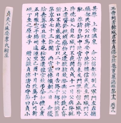 Placas de epitafio para Yi Gi-ha, 1718 de Unbekannt