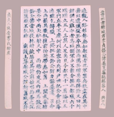 Placas de epitafio para Yi Gi-ha, 1718 de Unbekannt