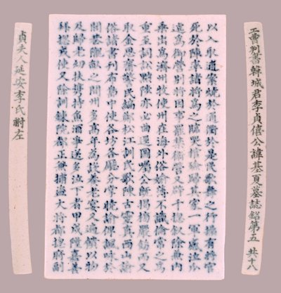 Placas de epitafio para Yi Gi-ha, 1718 de Unbekannt