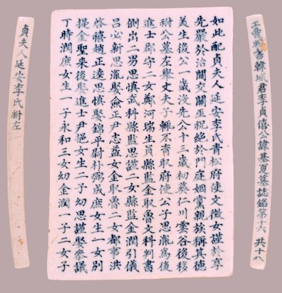 Placas de epitafio para Yi Gi-ha, 1718 de Unbekannt
