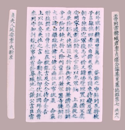 Placas de epitafio para Yi Gi-ha, 1718 de Unbekannt