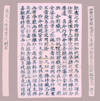 Placas de epitafio para Yi Gi-ha, 1718 de Unbekannt