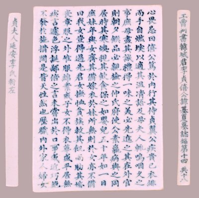 Placas de epitafio para Yi Gi-ha, 1718 de Unbekannt
